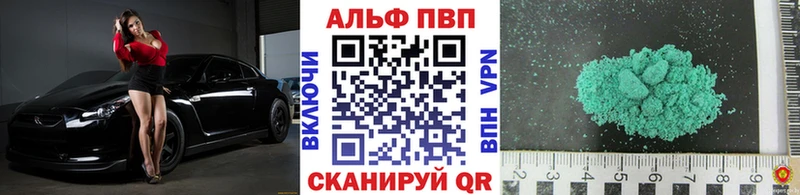 A-PVP Crystall  Коммунар 