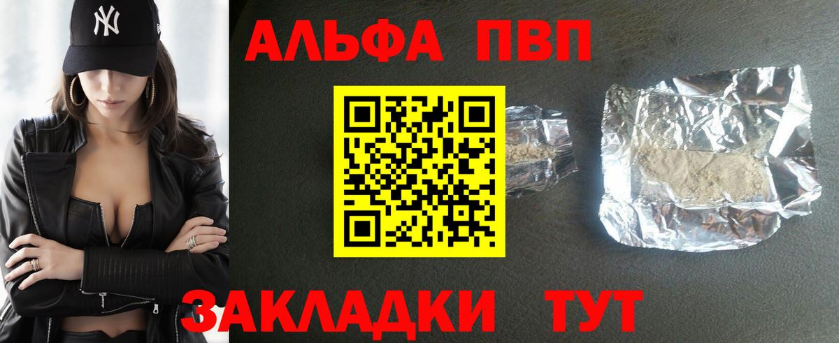 APVP VHQ Коммунар