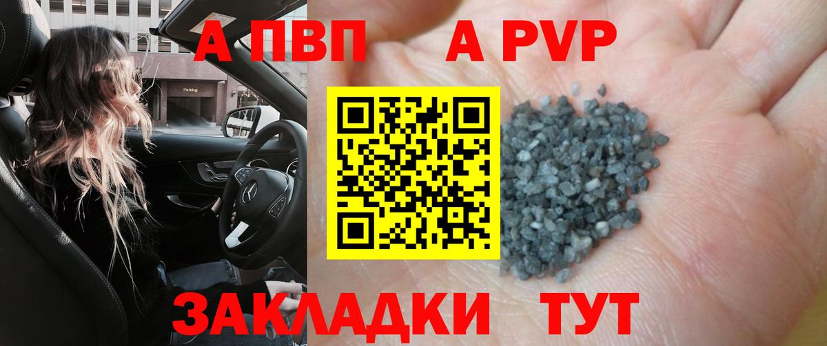 Alpha-PVP крисы CK  где можно купить наркотик  Коммунар  A PVP Соль  Вход с VPN  А ПВП Соль 