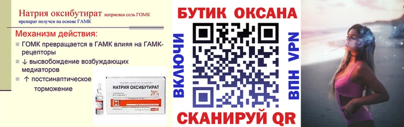 Бутират 99%  где можно купить наркотик  Коммунар 