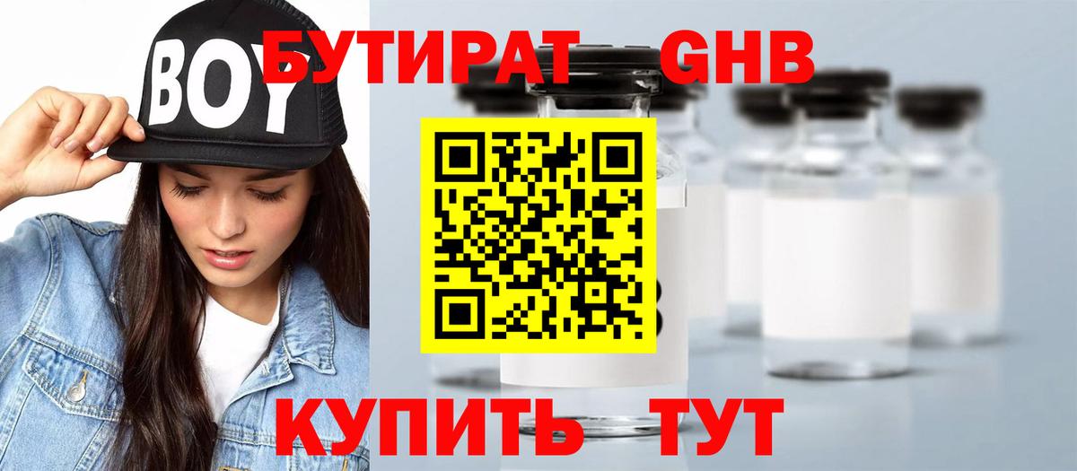 БУТИРАТ BDO 33%  Коммунар 