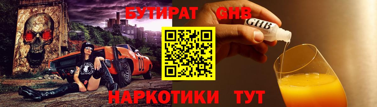 БУТИРАТ  БУТИРАТ оксана  Вход с VPN  Коммунар 