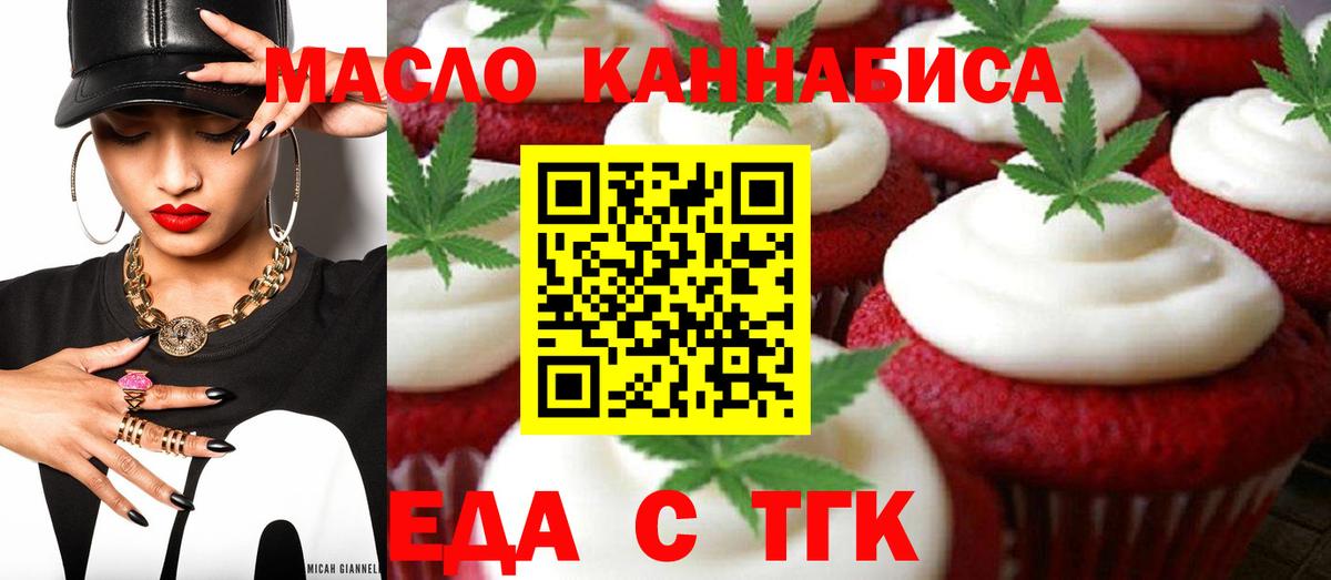Cannafood конопля Коммунар