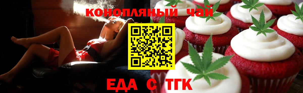 Коммунар  Canna-Cookies конопля  Вход с VPN 