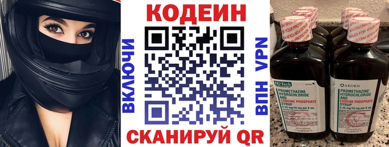 наркотики  Коммунар  Кодеин напиток Lean (лин) 