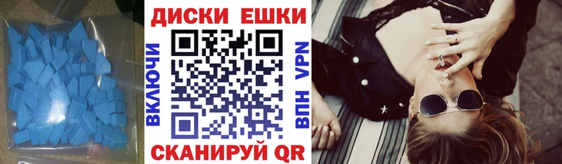 Экстази 250 мг Коммунар