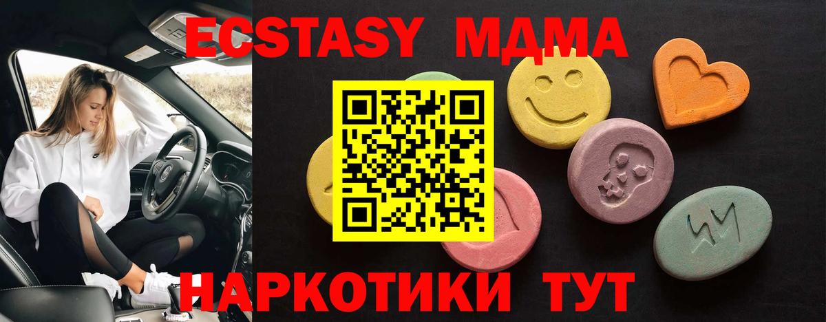 Ecstasy 250 мг Коммунар