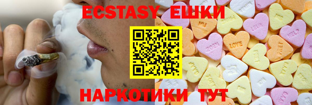 Коммунар  Экстази  Вход с VPN  как найти закладки  Экстази DUBAI 