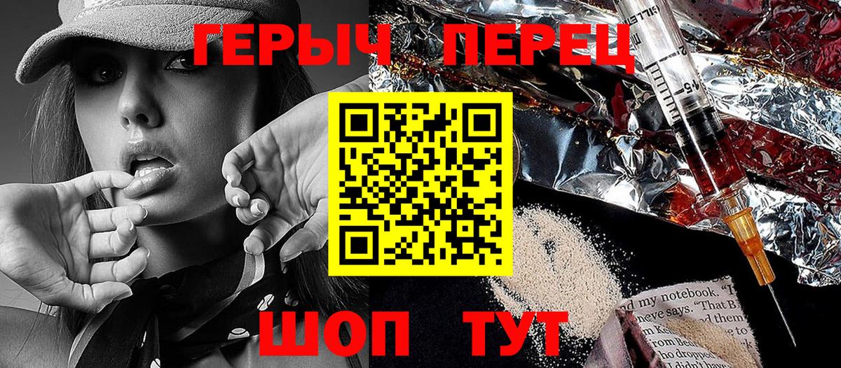 Героин герыч Коммунар