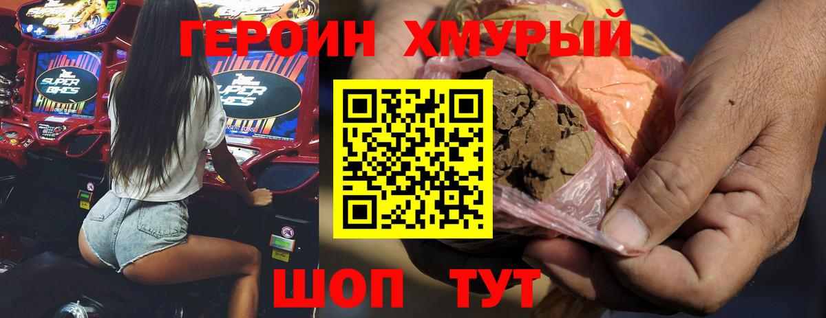 ГЕРОИН белый  Вход с VPN  ГЕРОИН  Коммунар 