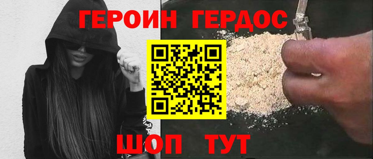 Героин хмурый Коммунар