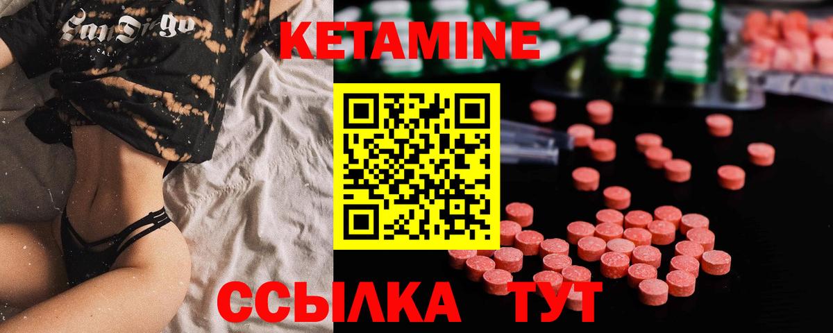 Кетамин VHQ Коммунар