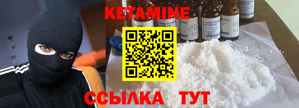 Кетамин ketamine Коммунар