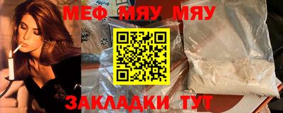 мяу мяу кристалл Донецк