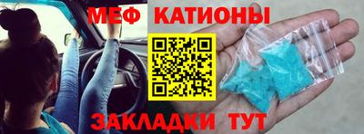 мяу мяу кристалл Донецк