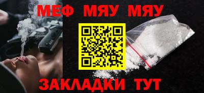 мяу мяу кристалл Донецк