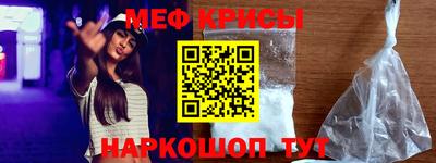 мяу мяу кристалл Донецк