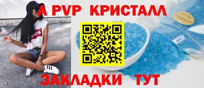 мяу мяу кристалл Донецк