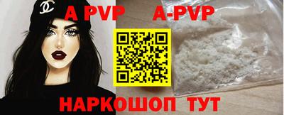 apvp Донской