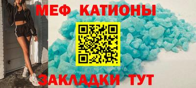 мяу мяу кристалл Донецк
