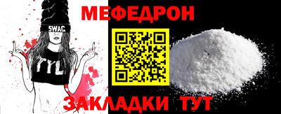 мяу мяу кристалл Донецк