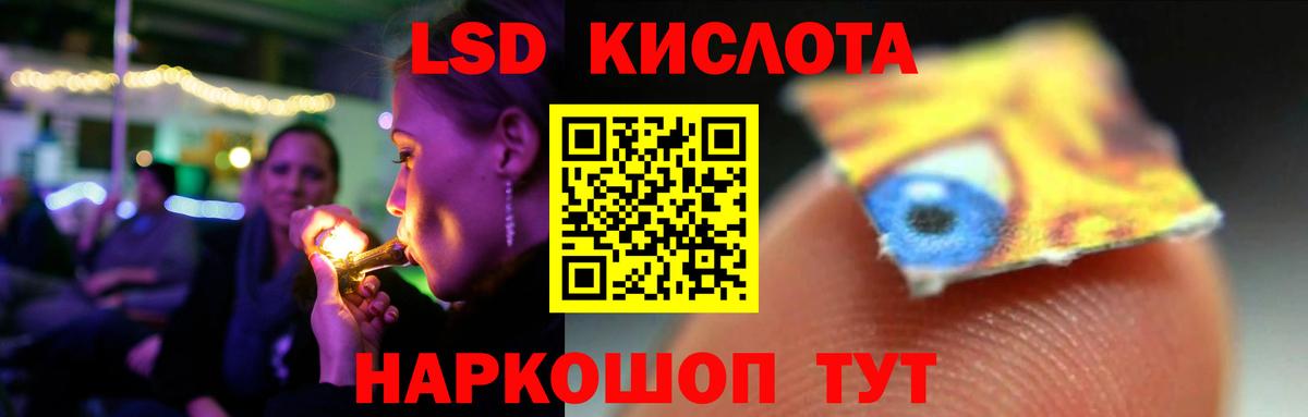 ЛСД экстази кислота  LSD-25 экстази  LSD-25 экстази кислота  Коммунар  Вход с VPN 