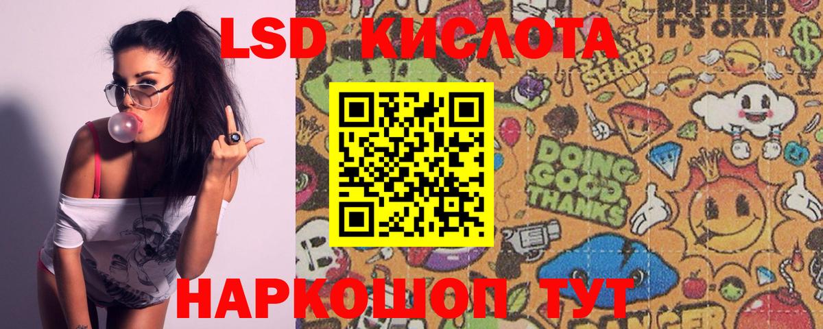 ЛСД экстази ecstasy  LSD-25 экстази ecstasy  Коммунар 