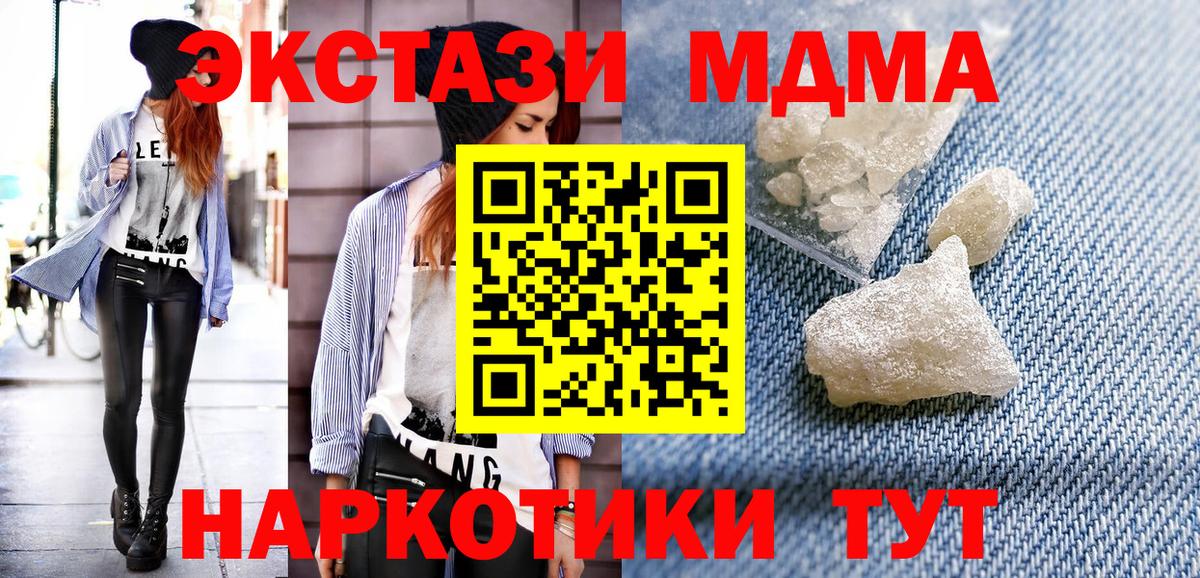 MDMA crystal Коммунар