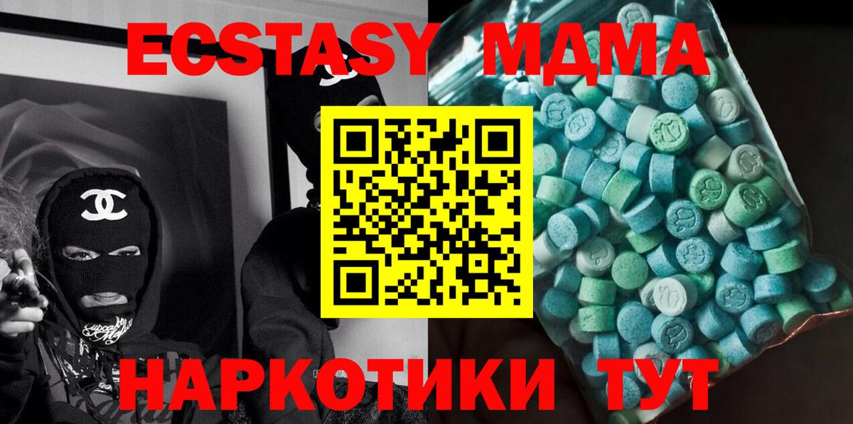 Коммунар  MDMA кристаллы  Вход с VPN 