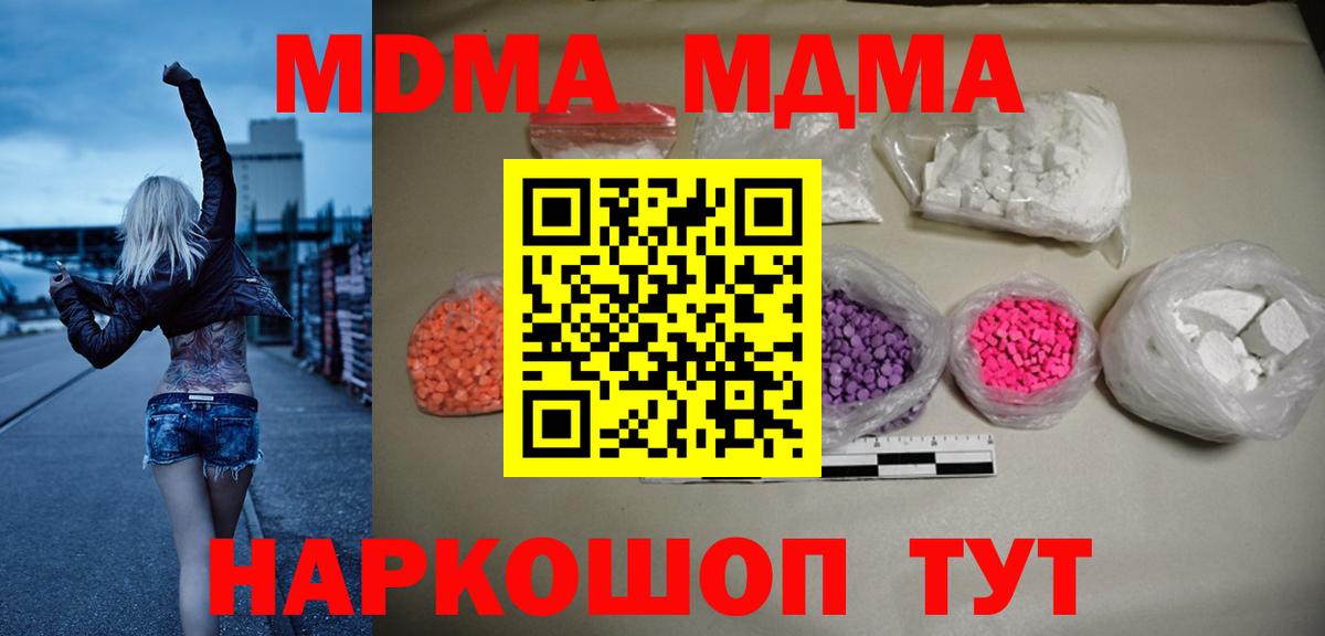 МДМА  Коммунар  MDMA VHQ 