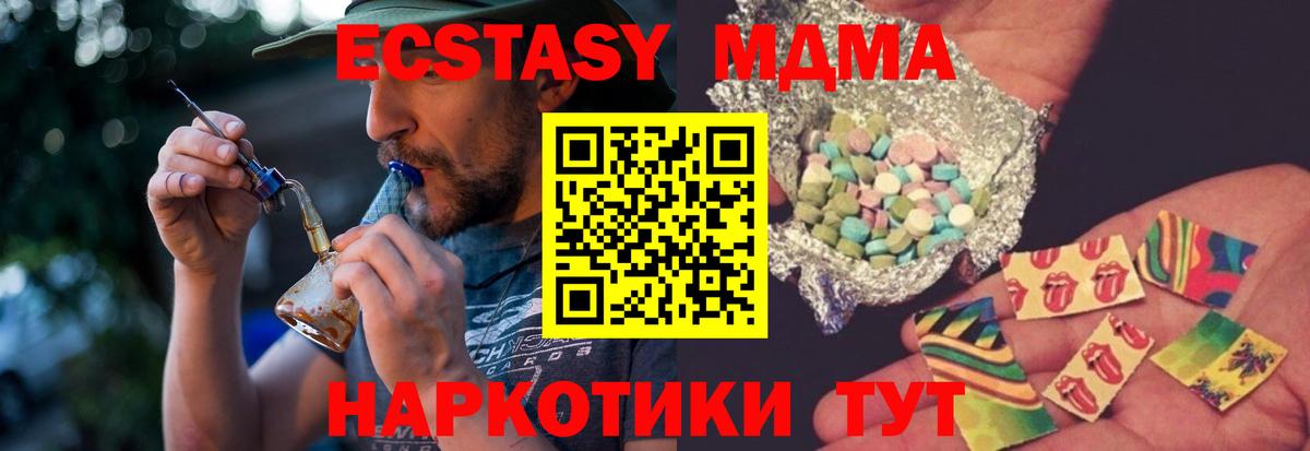 MDMA молли Коммунар