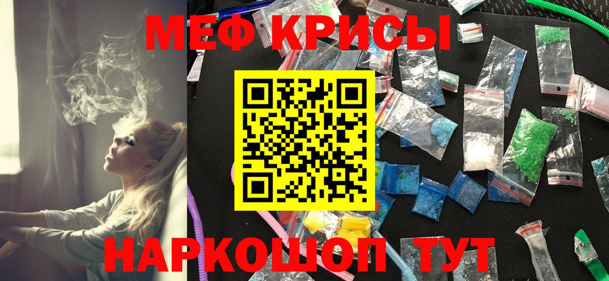 МЯУ-МЯУ мука  Меф VHQ  Меф  Вход с VPN  Коммунар 
