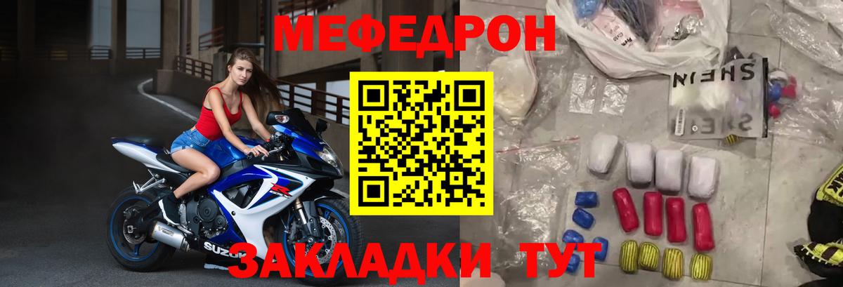 МЕФ  Коммунар  Мефедрон  МЕФ 4 MMC 