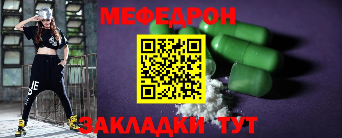 МЕФ кристаллы Коммунар