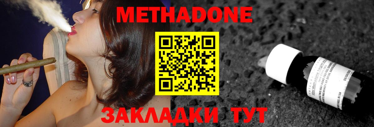 hydra   Метадон кристалл  Коммунар  МЕТАДОН VHQ 