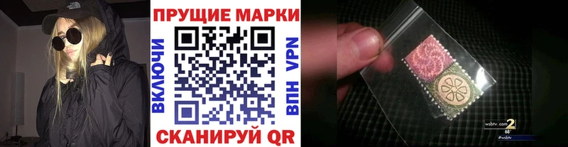 Марки NBOMe 1,5мг  Коммунар 