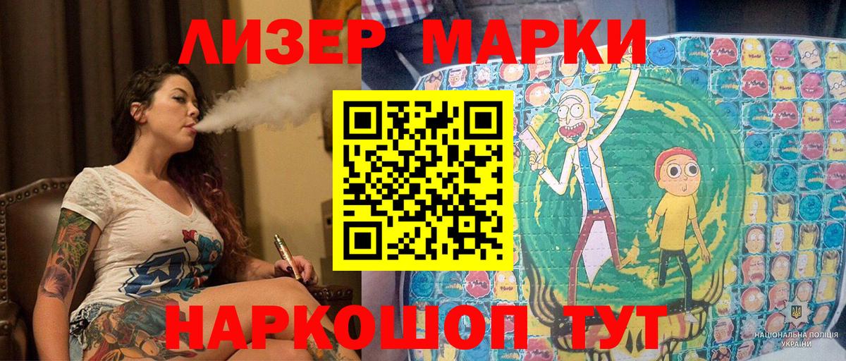 закладка  Вход с VPN  Коммунар  Марки 25I-NBOMe 1500мкг 