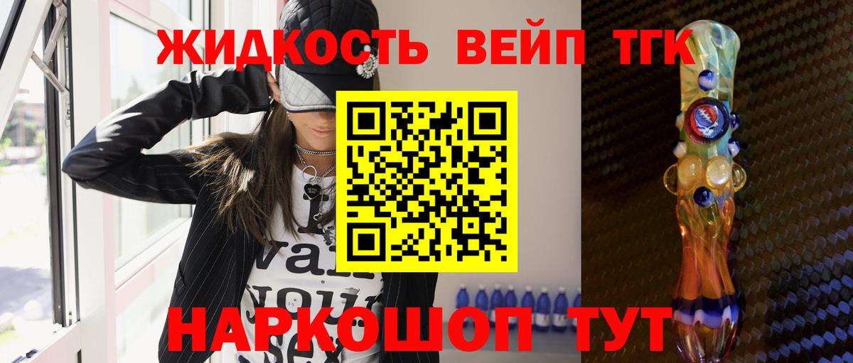 Дистиллят ТГК гашишное масло Коммунар