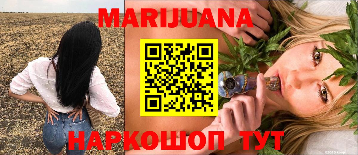 Канабис индика  Бошки марихуана THC 21%  Каннабис MAZAR  Вход с VPN  Коммунар  Бошки марихуана VHQ 